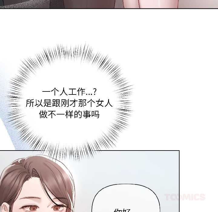 契约的代价第5話