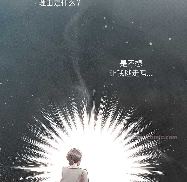 契约的代价第5話