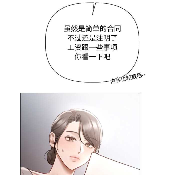 契约的代价第5話