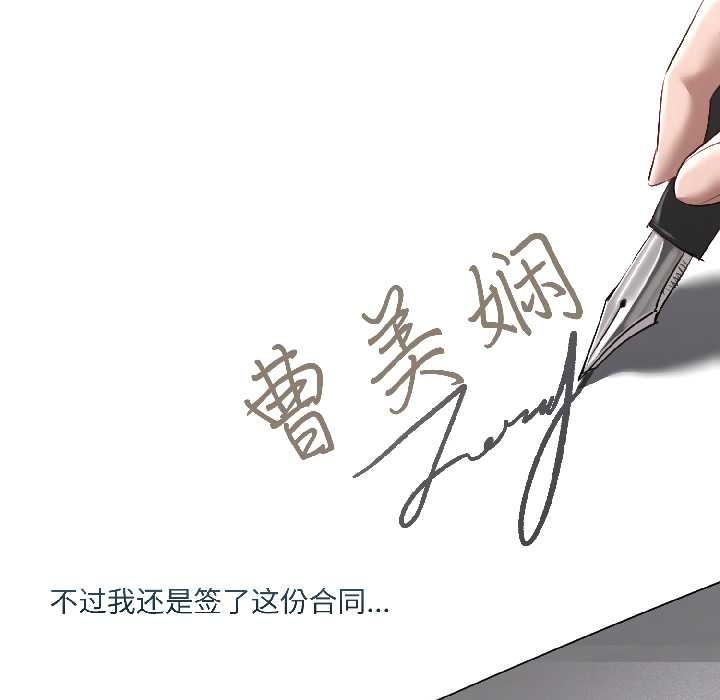 契约的代价第5話