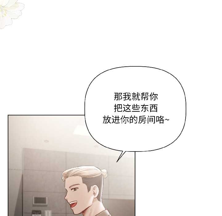 契约的代价第5話