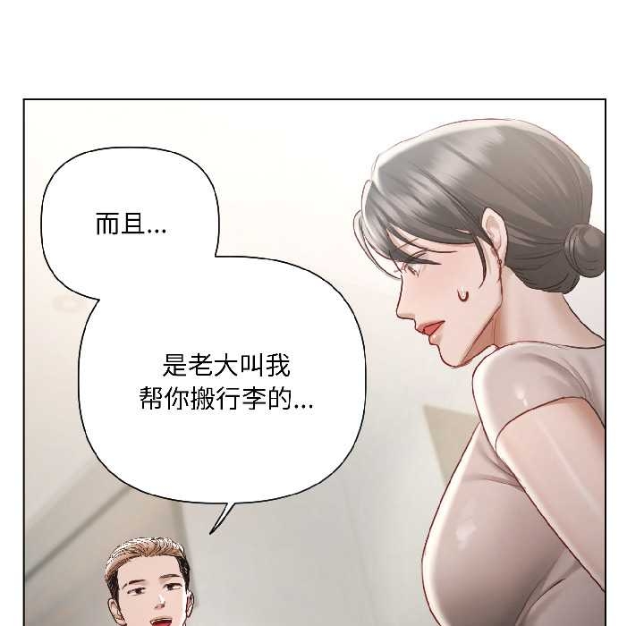 契约的代价第5話