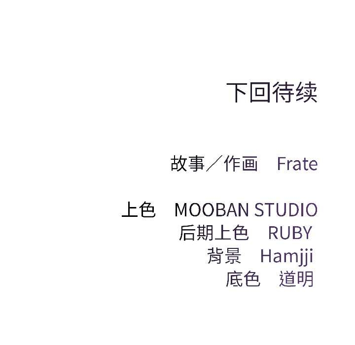 契约的代价第5話