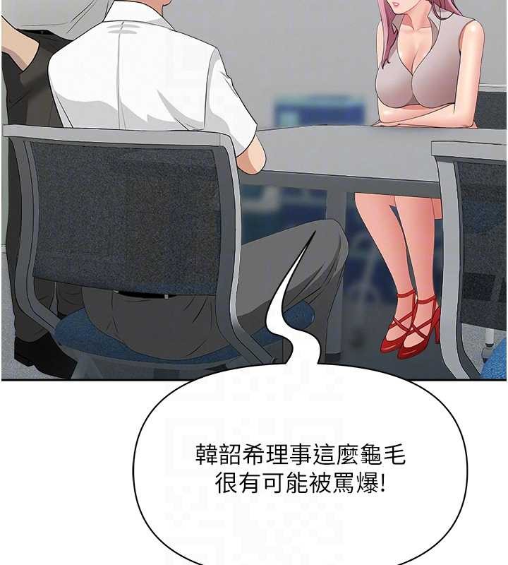 罪爱人妻第11話-課長的老婆是我的嬸嬸?