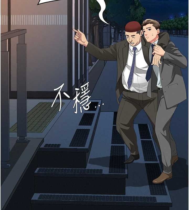 罪爱人妻第11話-課長的老婆是我的嬸嬸?