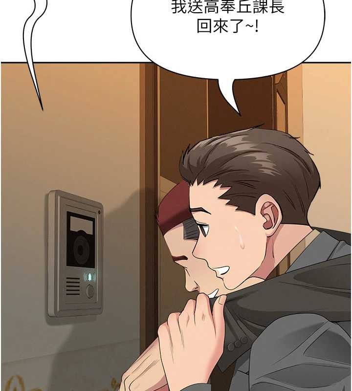 罪爱人妻第11話-課長的老婆是我的嬸嬸?