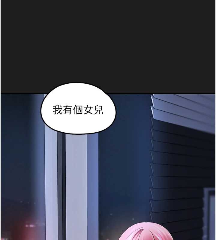 垃圾堆捡到宠物系萌妹第26話-性奴的心願