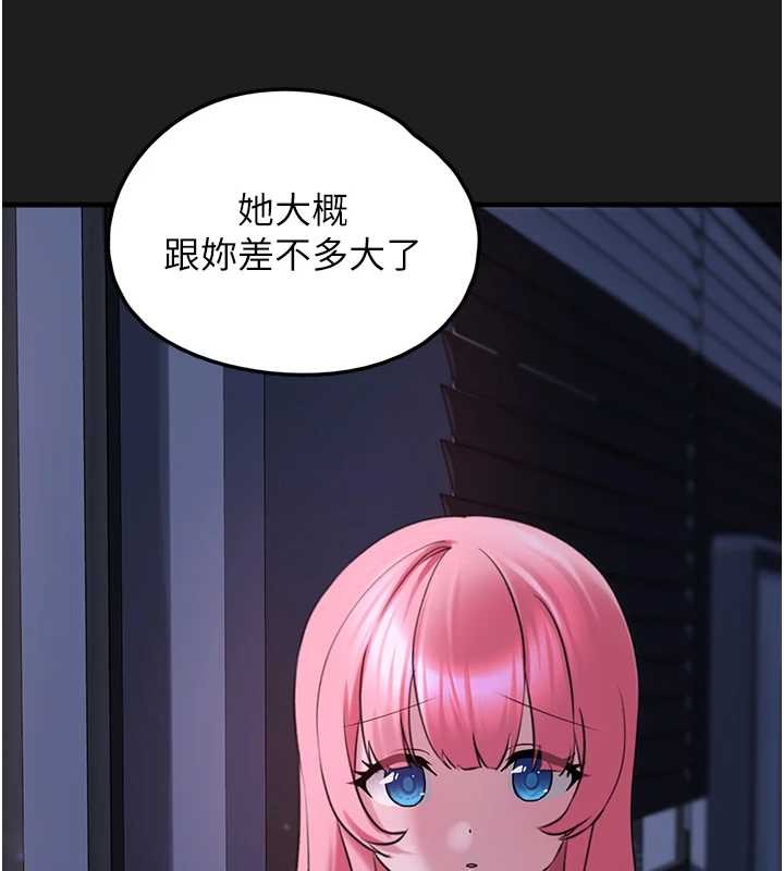 垃圾堆捡到宠物系萌妹第26話-性奴的心願