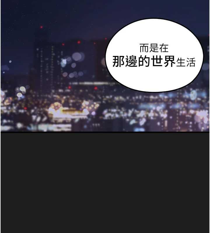 垃圾堆捡到宠物系萌妹第26話-性奴的心願