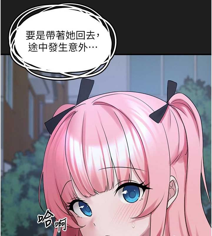 垃圾堆捡到宠物系萌妹第26話-性奴的心願