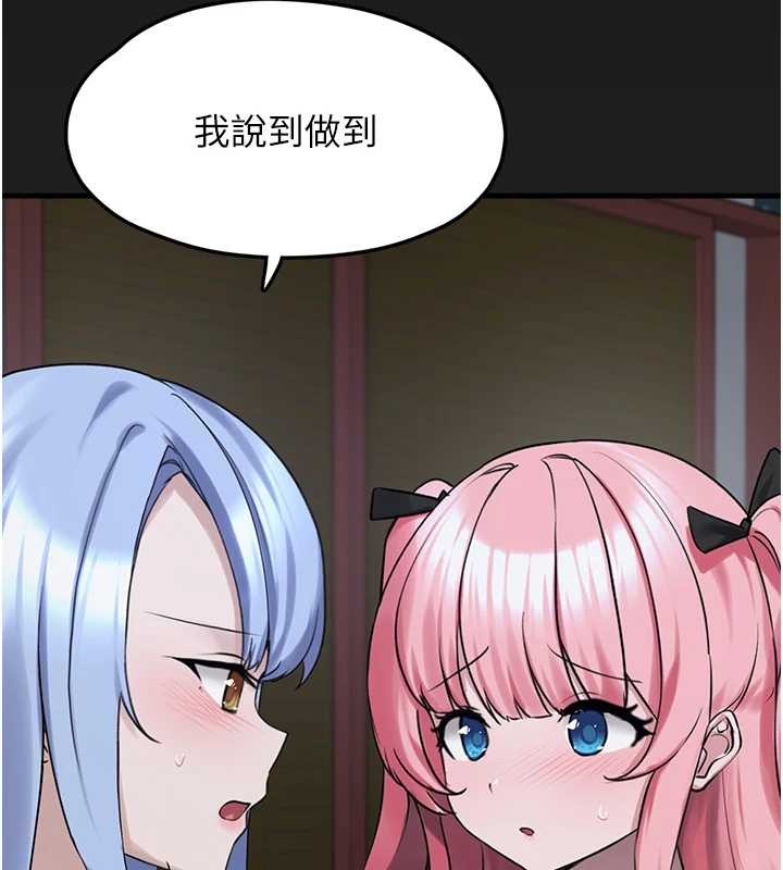 垃圾堆捡到宠物系萌妹第26話-性奴的心願