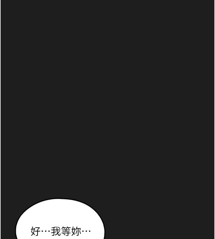 垃圾堆捡到宠物系萌妹第26話-性奴的心願