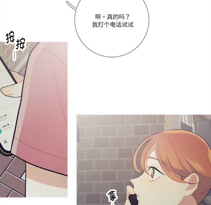 这都什么事儿啊？第22話