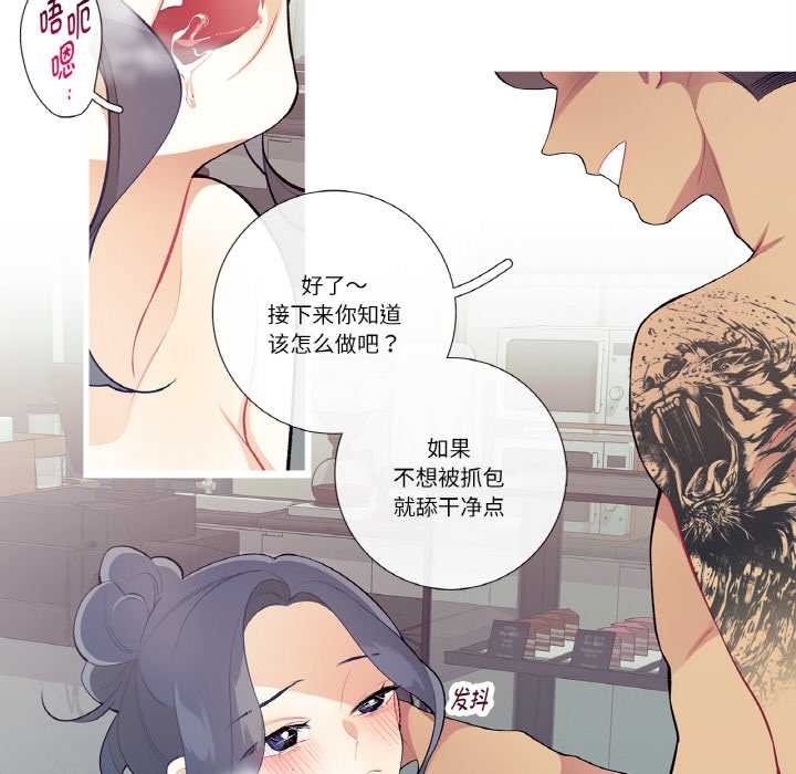 这都什么事儿啊？第22話