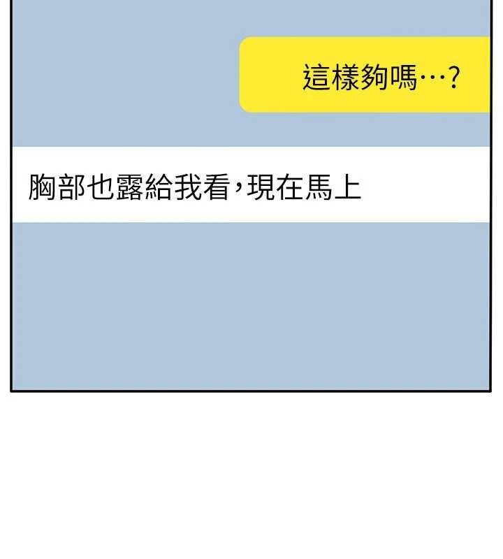 倒追游戏第28話-老師展現自己的最深處