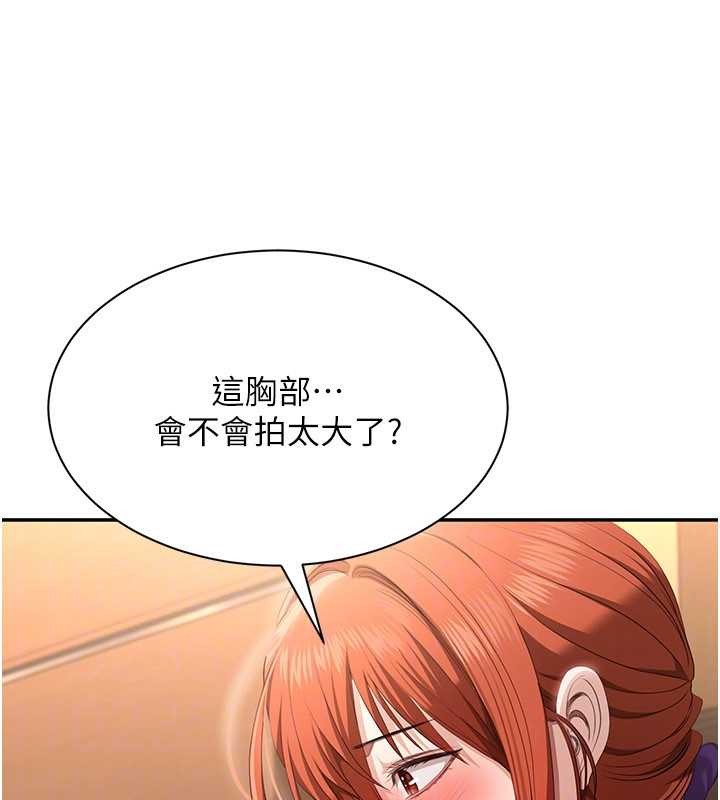 倒追游戏第28話-老師展現自己的最深處