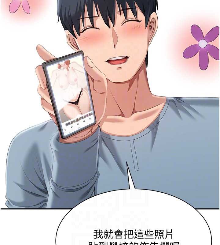 倒追游戏第28話-老師展現自己的最深處