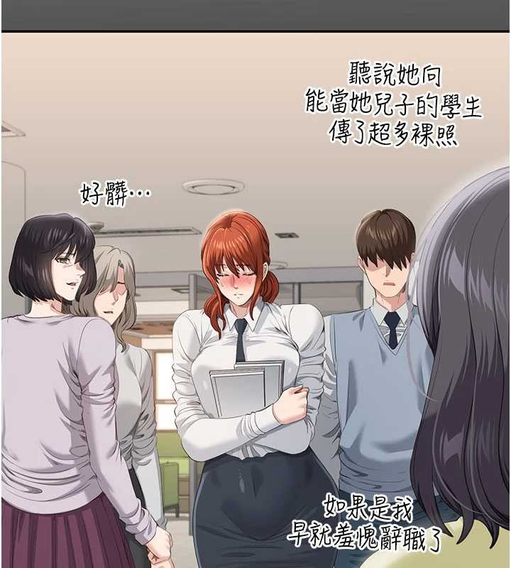 倒追游戏第28話-老師展現自己的最深處