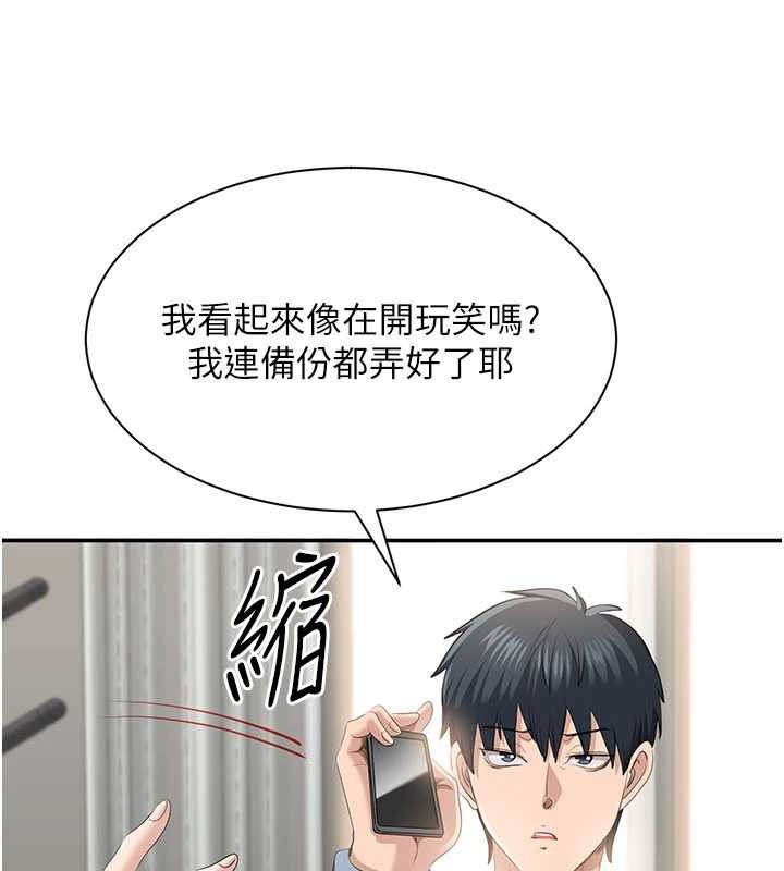 倒追游戏第28話-老師展現自己的最深處