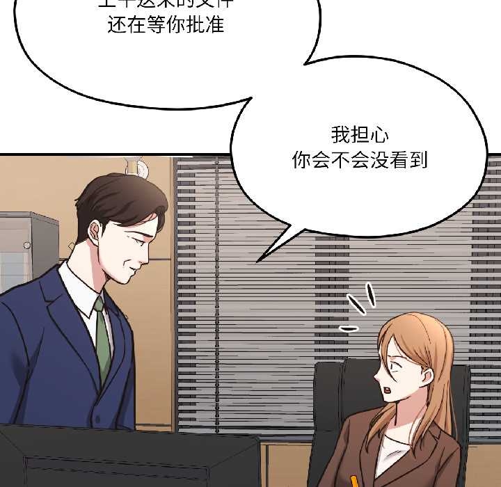 我的傻瓜男友第39話