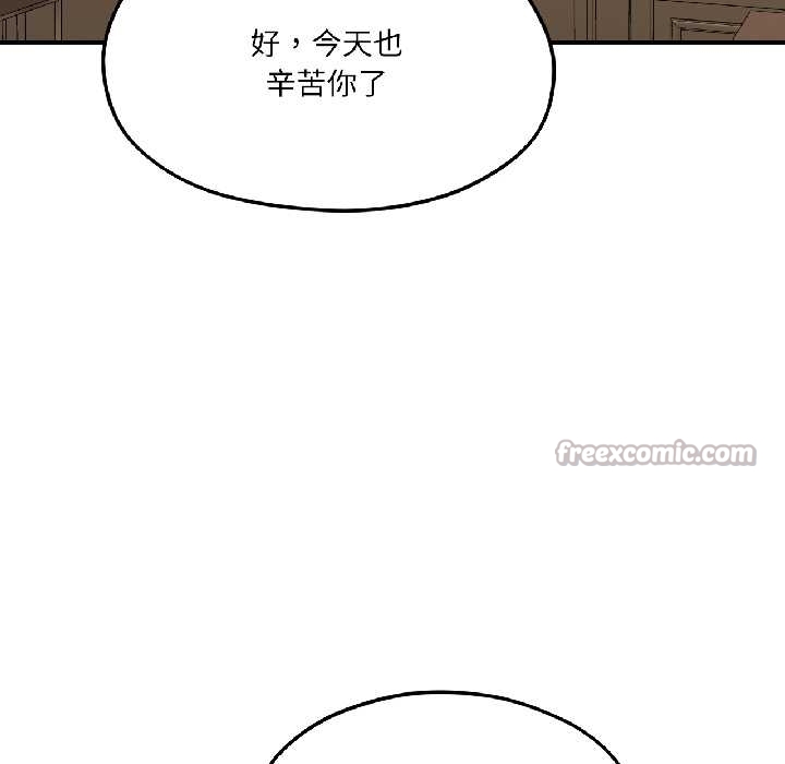 我的傻瓜男友第39話
