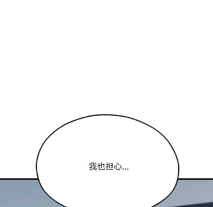 我的傻瓜男友第39話