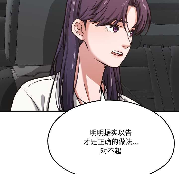 我的傻瓜男友第39話