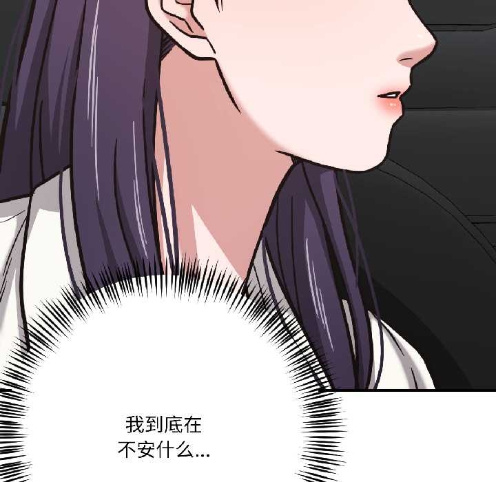 我的傻瓜男友第39話