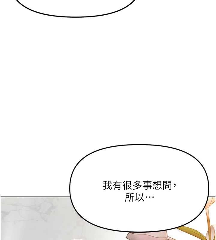 鲁蛇社畜的金手指第49話-準備生我的小孩吧!!