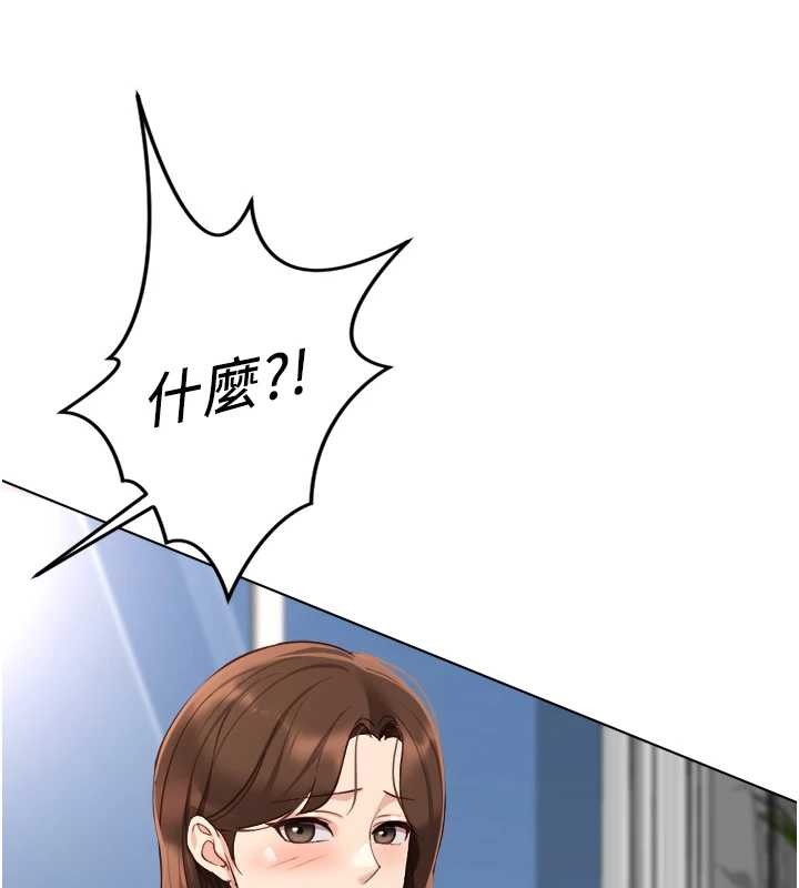 鲁蛇社畜的金手指第49話-準備生我的小孩吧!!