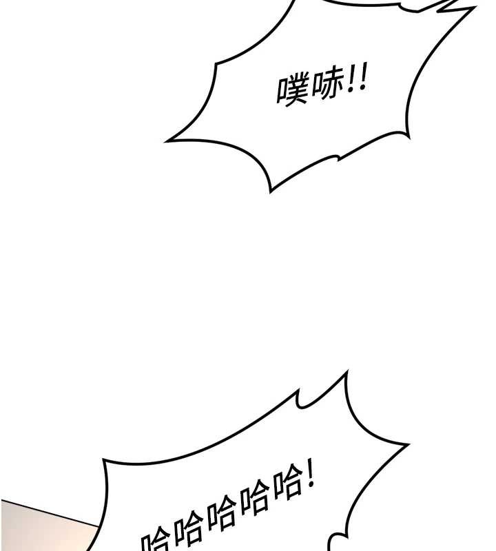 鲁蛇社畜的金手指第49話-準備生我的小孩吧!!