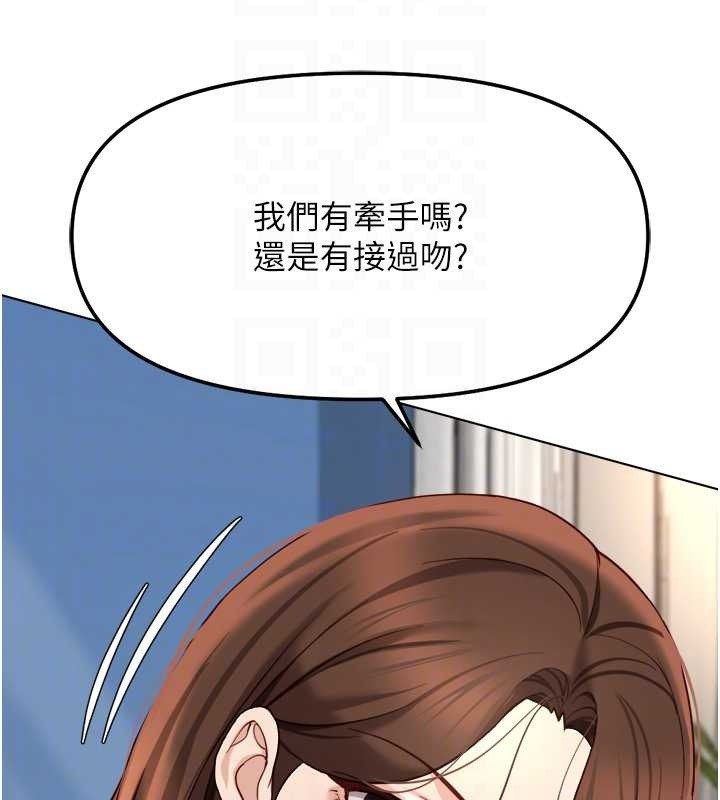 鲁蛇社畜的金手指第49話-準備生我的小孩吧!!