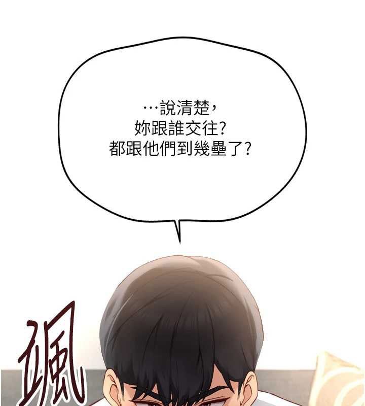 鲁蛇社畜的金手指第49話-準備生我的小孩吧!!