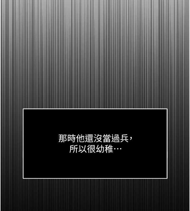 鲁蛇社畜的金手指第49話-準備生我的小孩吧!!