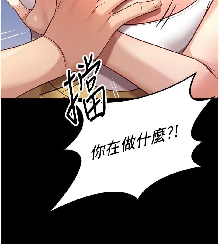 鲁蛇社畜的金手指第49話-準備生我的小孩吧!!