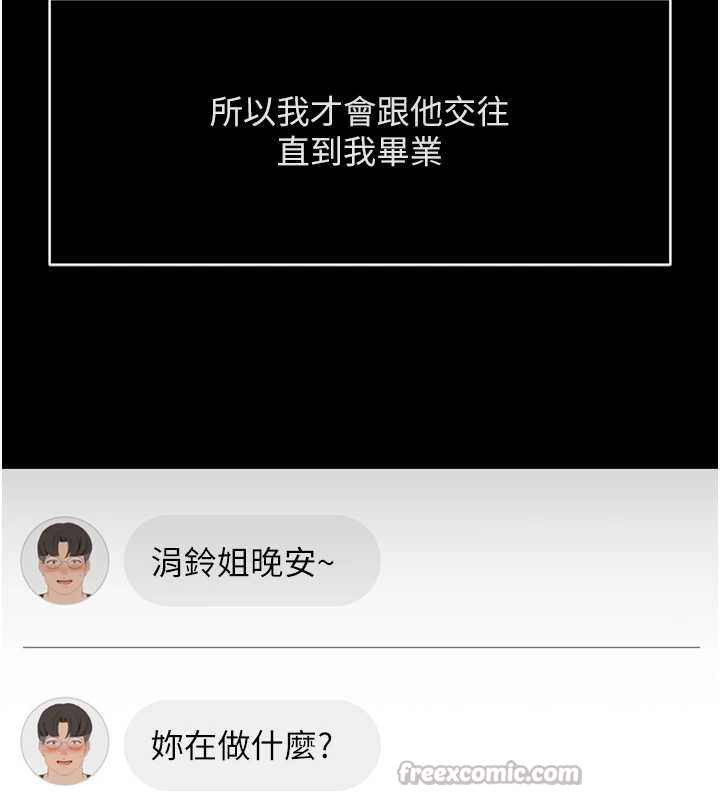 鲁蛇社畜的金手指第49話-準備生我的小孩吧!!