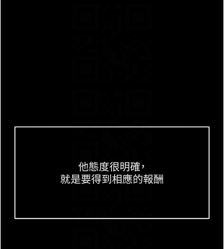 鲁蛇社畜的金手指第49話-準備生我的小孩吧!!