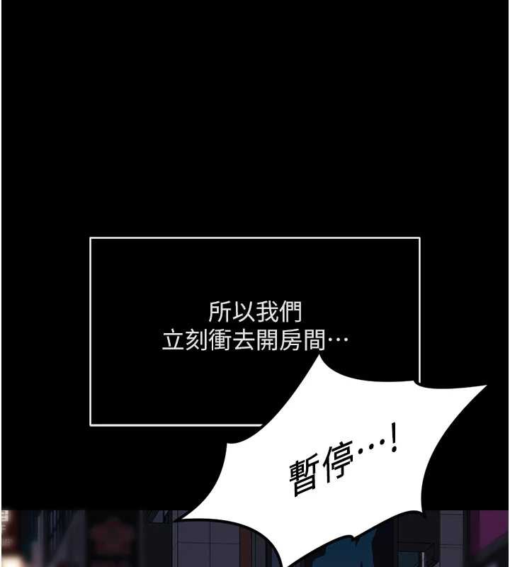 鲁蛇社畜的金手指第49話-準備生我的小孩吧!!