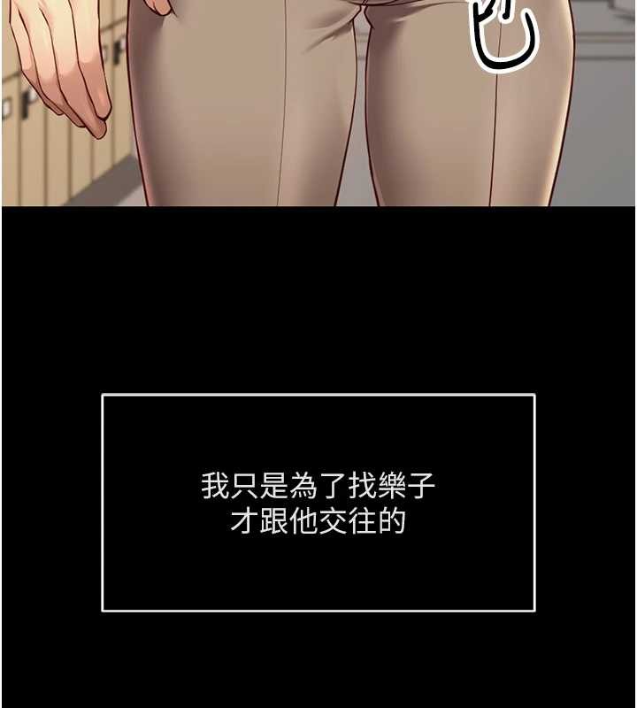 鲁蛇社畜的金手指第49話-準備生我的小孩吧!!