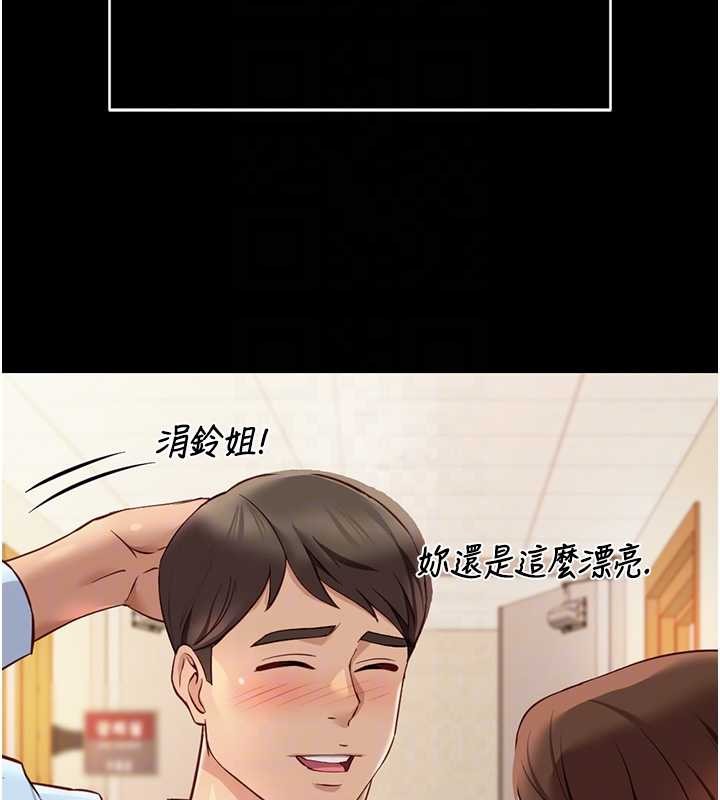 鲁蛇社畜的金手指第49話-準備生我的小孩吧!!