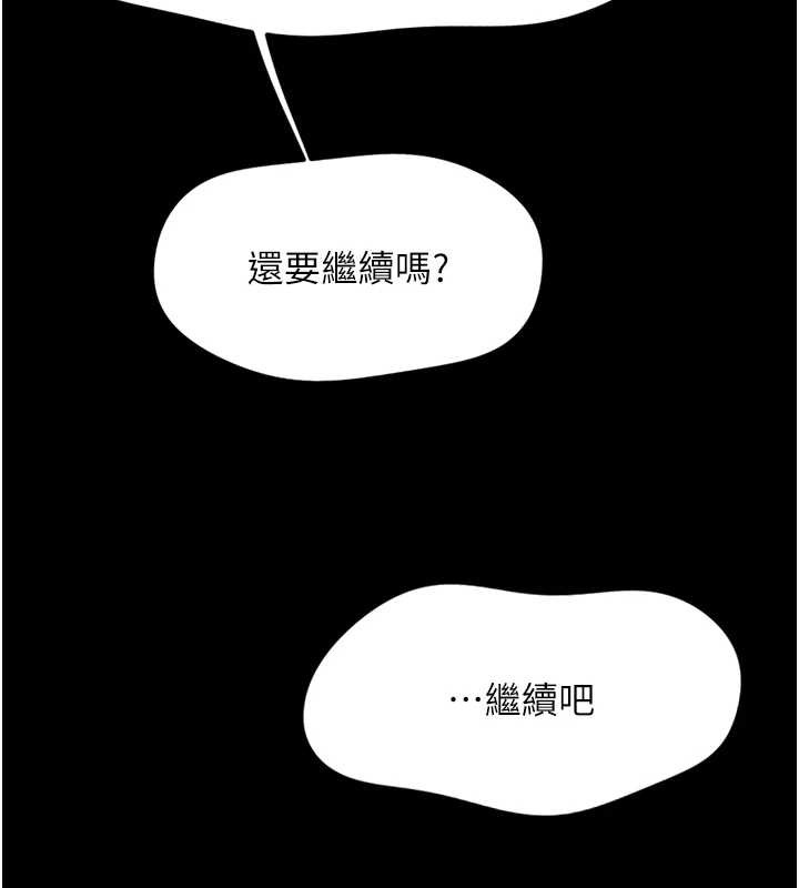 鲁蛇社畜的金手指第49話-準備生我的小孩吧!!
