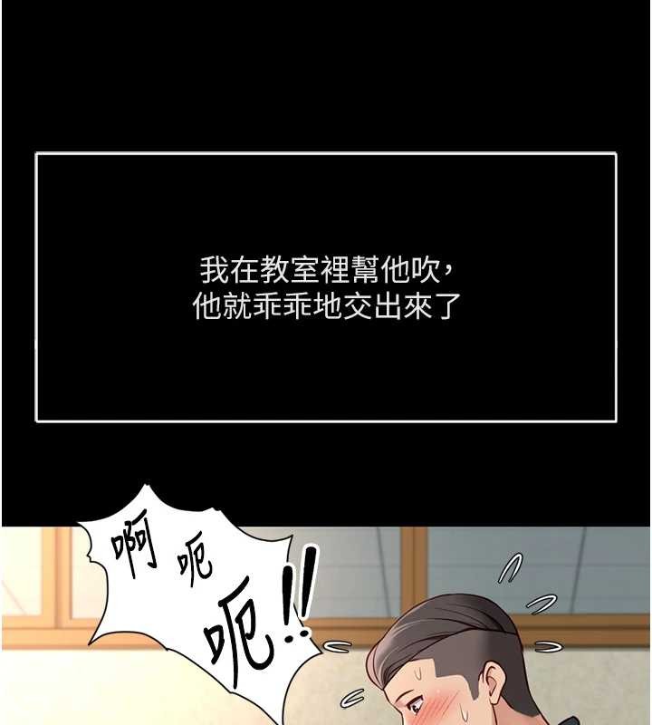 鲁蛇社畜的金手指第49話-準備生我的小孩吧!!