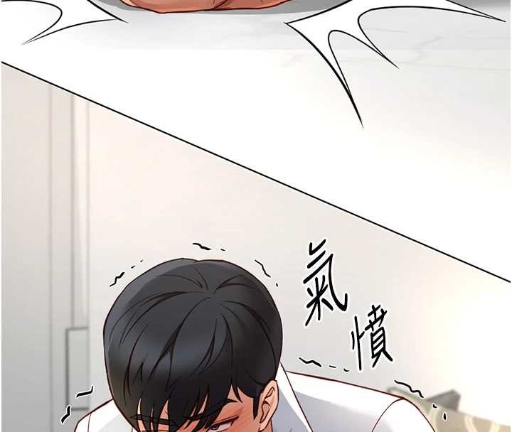 鲁蛇社畜的金手指第49話-準備生我的小孩吧!!