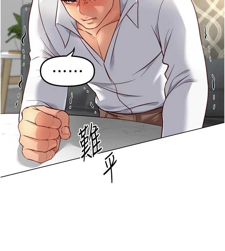 鲁蛇社畜的金手指第49話-準備生我的小孩吧!!