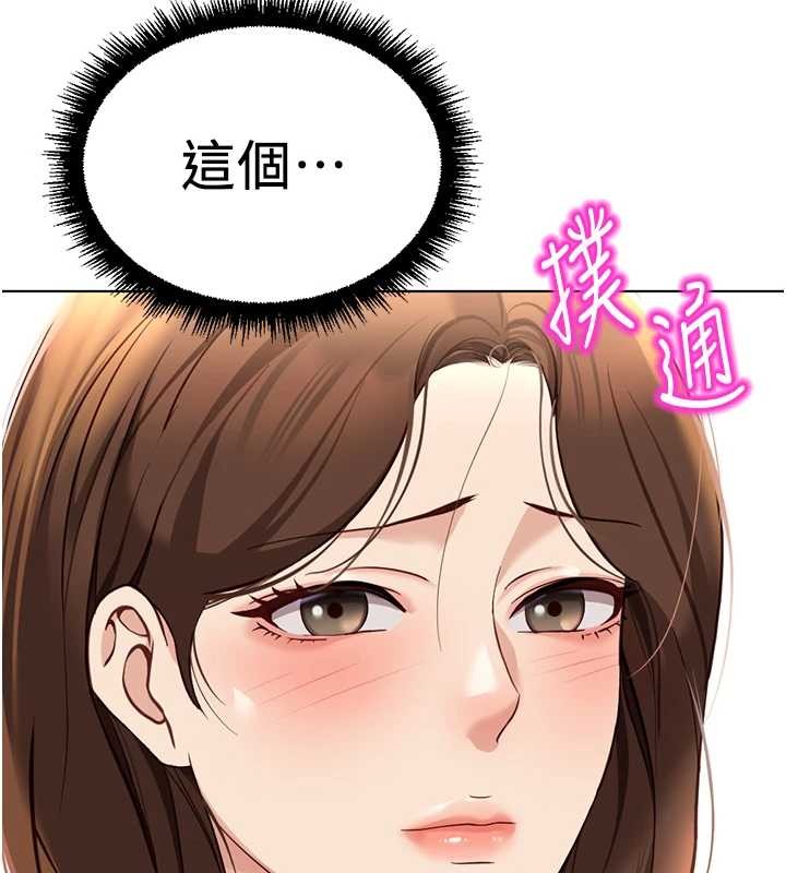 鲁蛇社畜的金手指第49話-準備生我的小孩吧!!