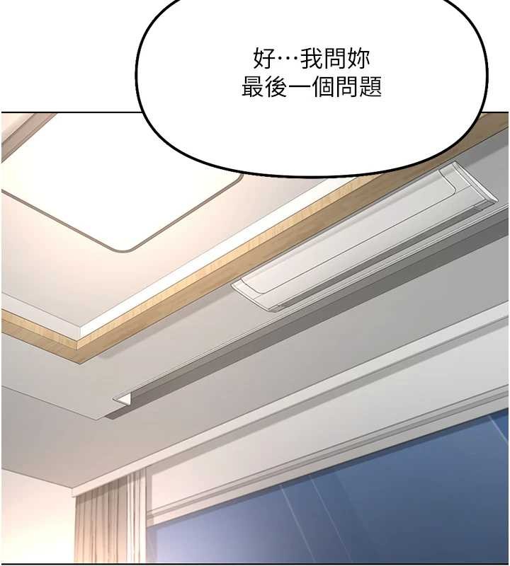 鲁蛇社畜的金手指第49話-準備生我的小孩吧!!