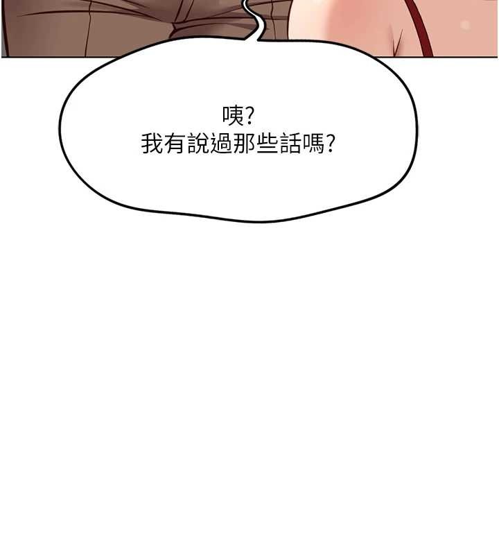 鲁蛇社畜的金手指第49話-準備生我的小孩吧!!