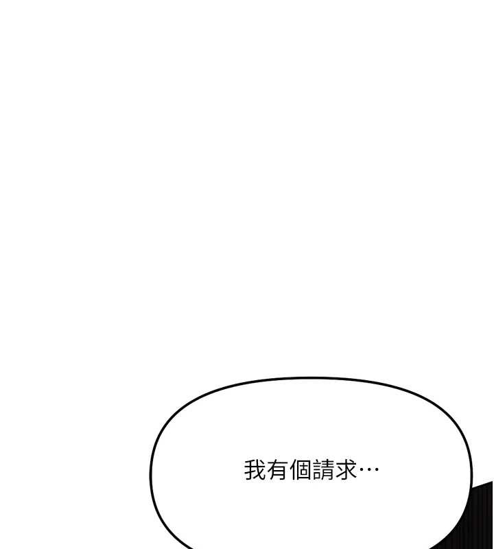 鲁蛇社畜的金手指第49話-準備生我的小孩吧!!