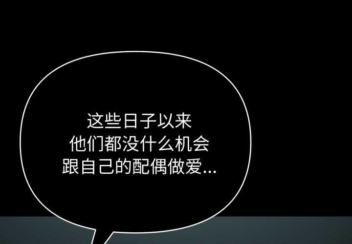 夫妇游戏第55話