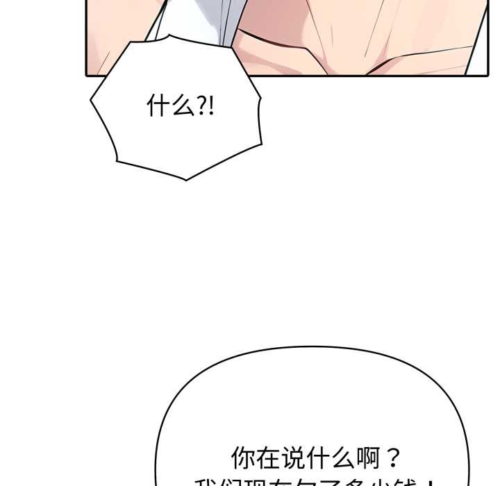 夫妇游戏第55話